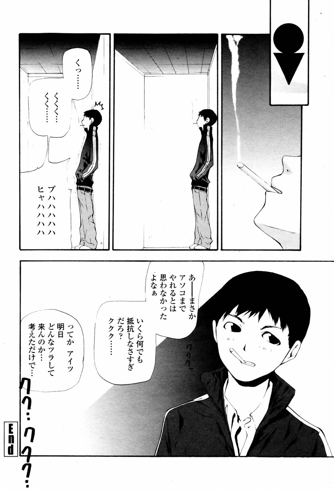 COMIC 桃姫 2007年06月号
