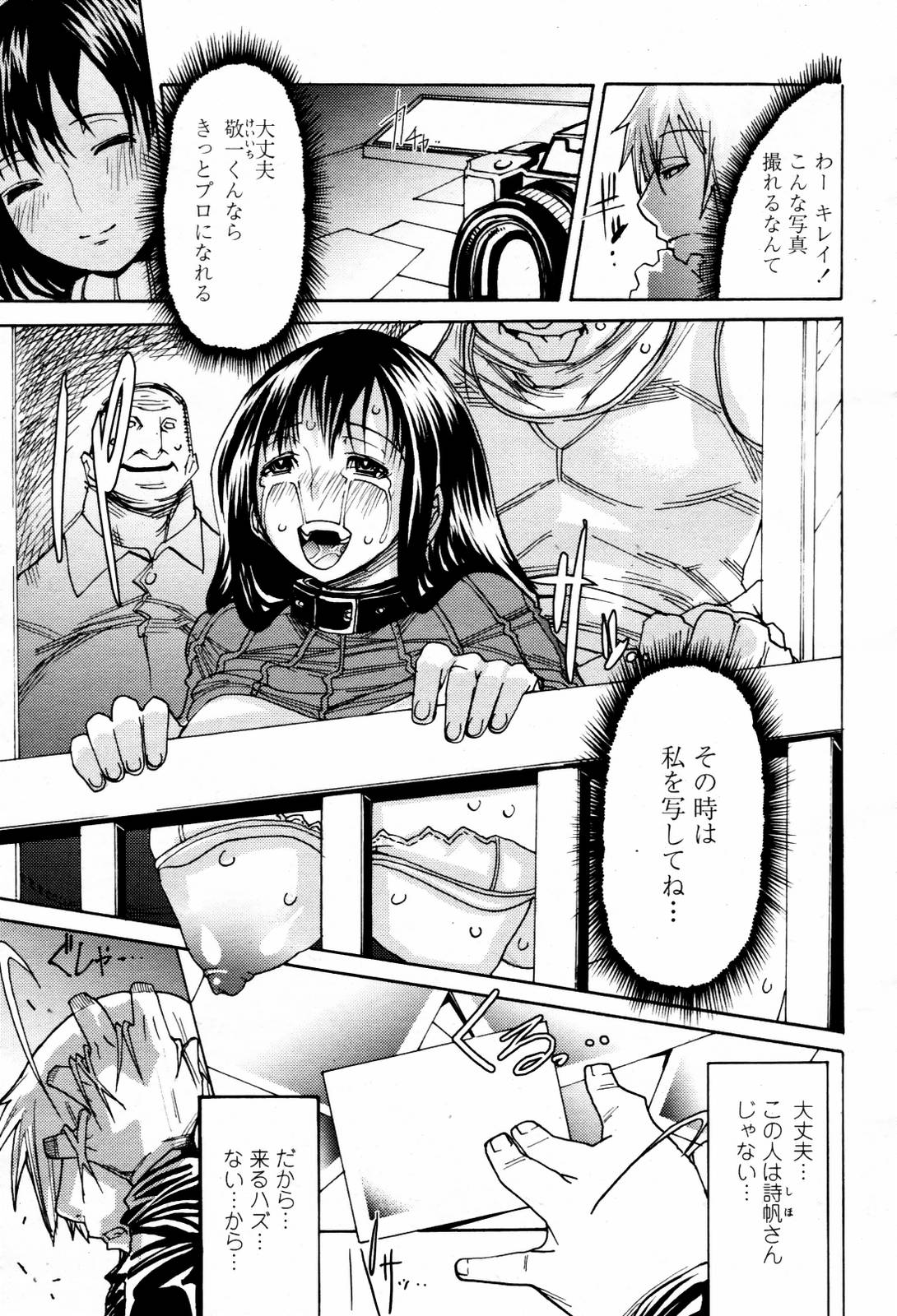 COMIC 桃姫 2007年06月号