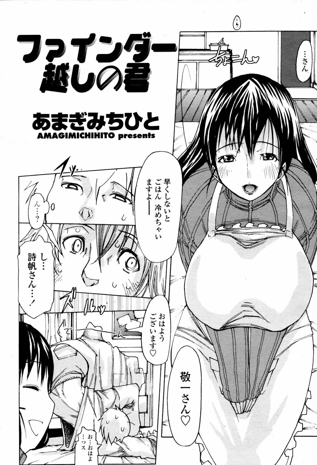 COMIC 桃姫 2007年06月号