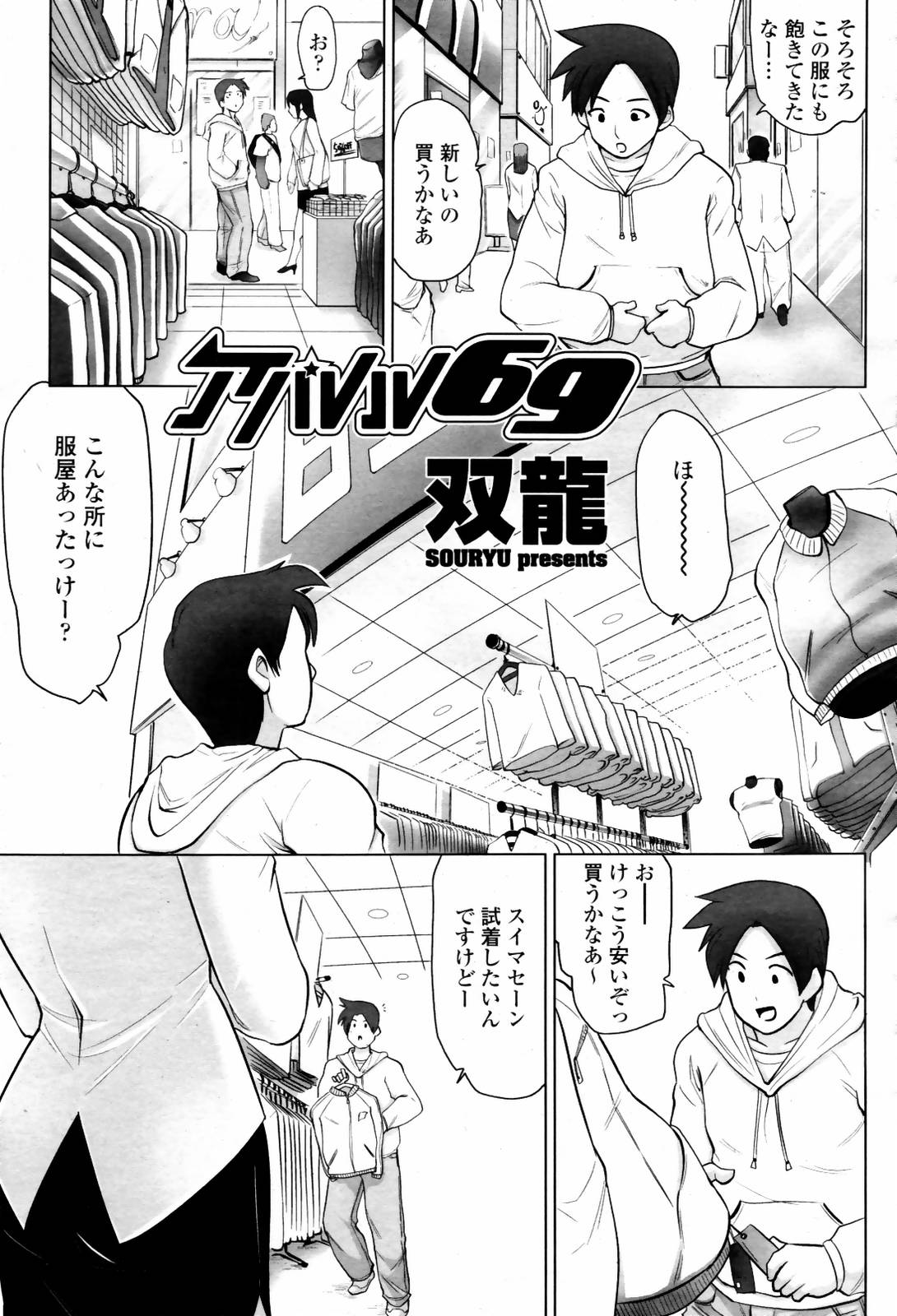 COMIC 桃姫 2007年06月号