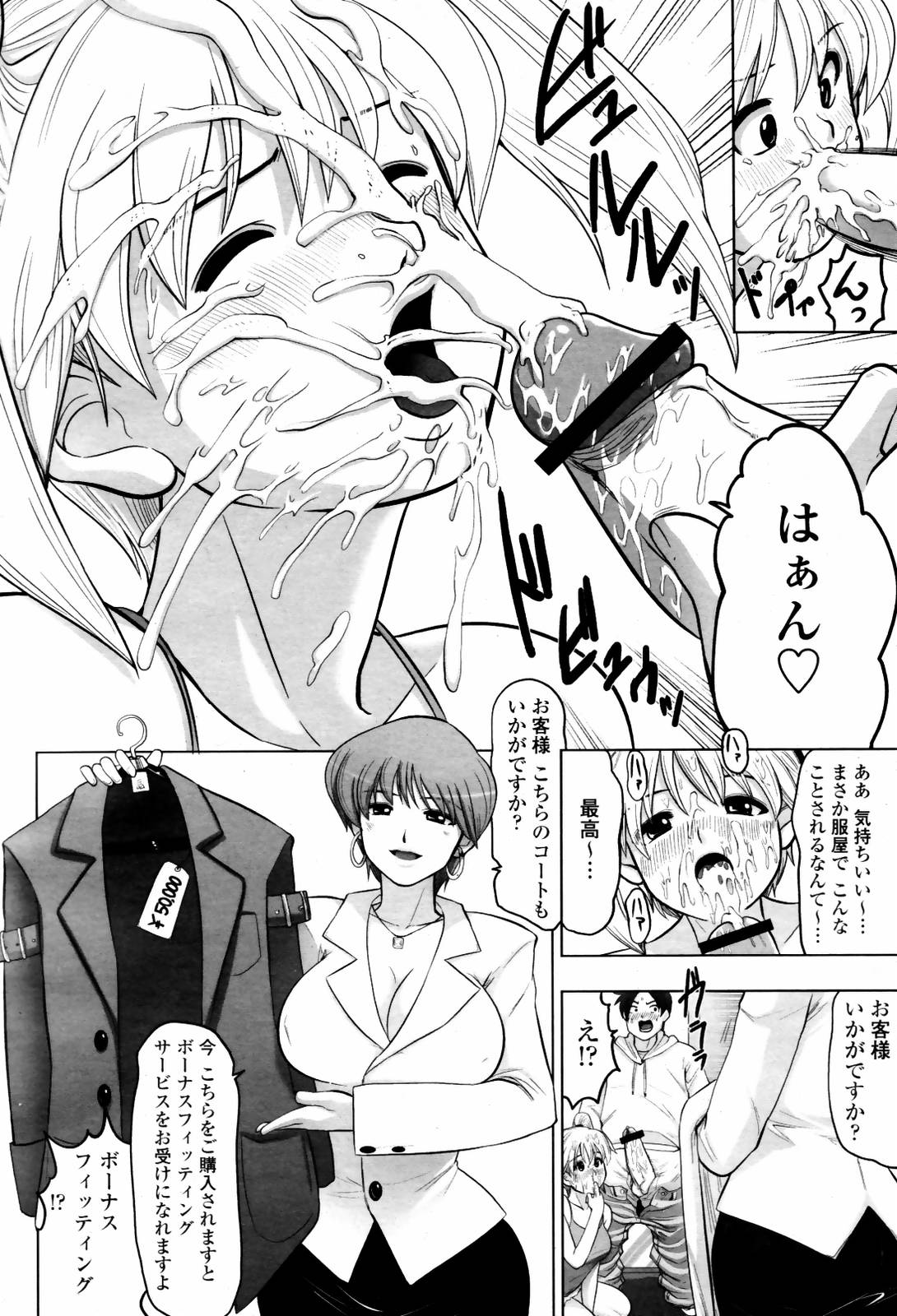 COMIC 桃姫 2007年06月号