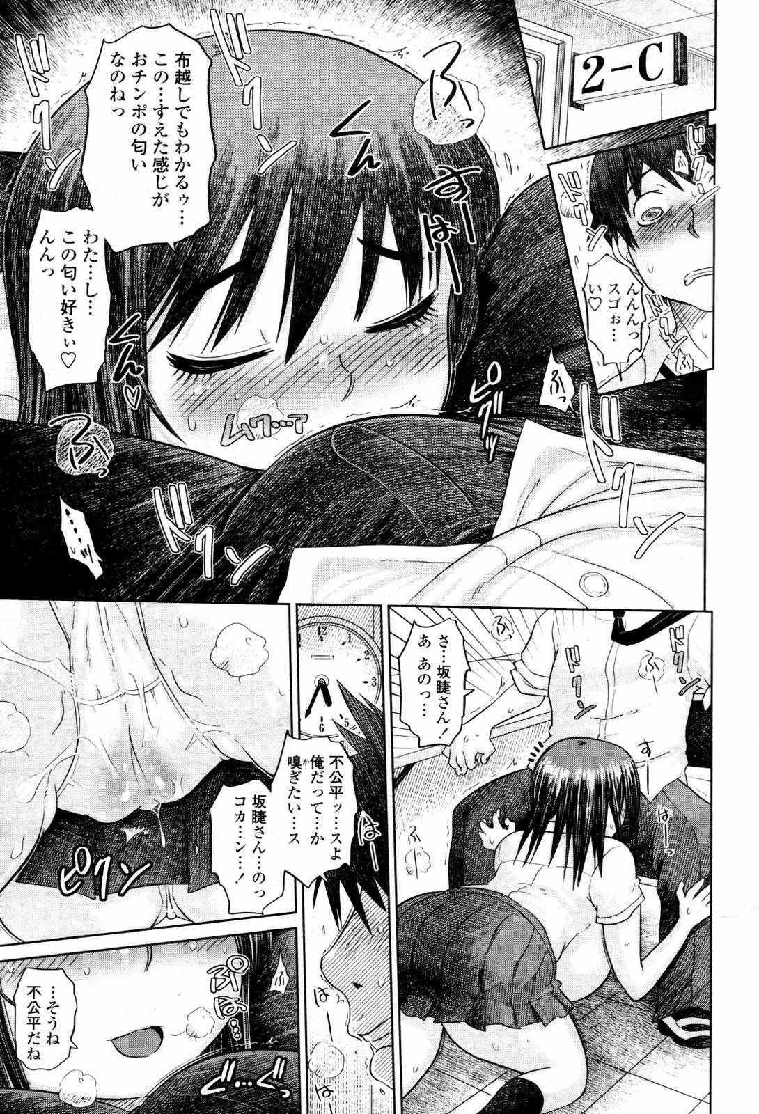 COMIC 桃姫 2007年06月号