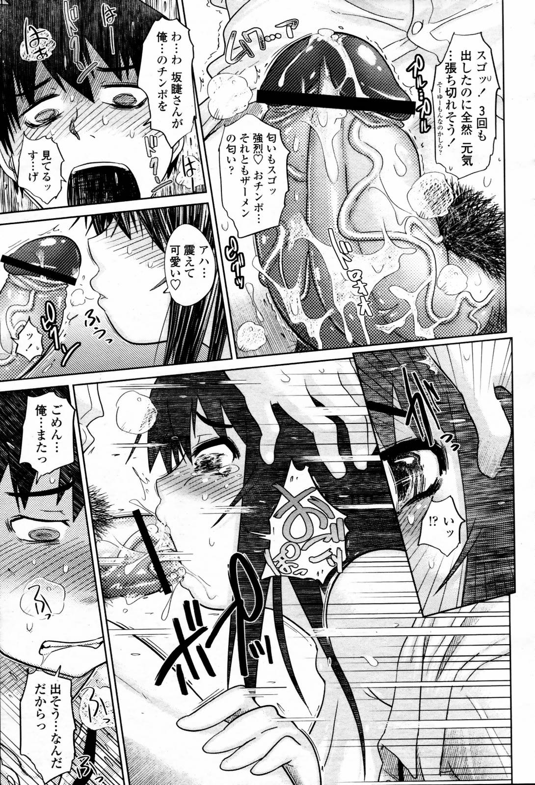 COMIC 桃姫 2007年06月号