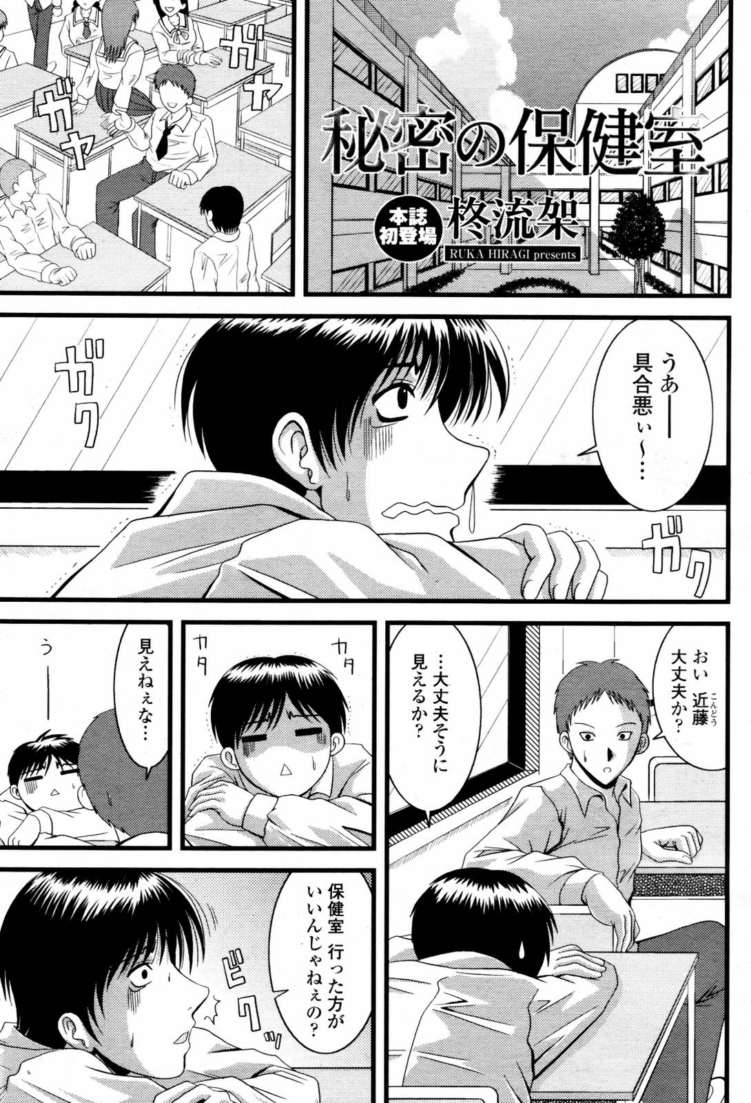 COMIC 桃姫 2007年06月号