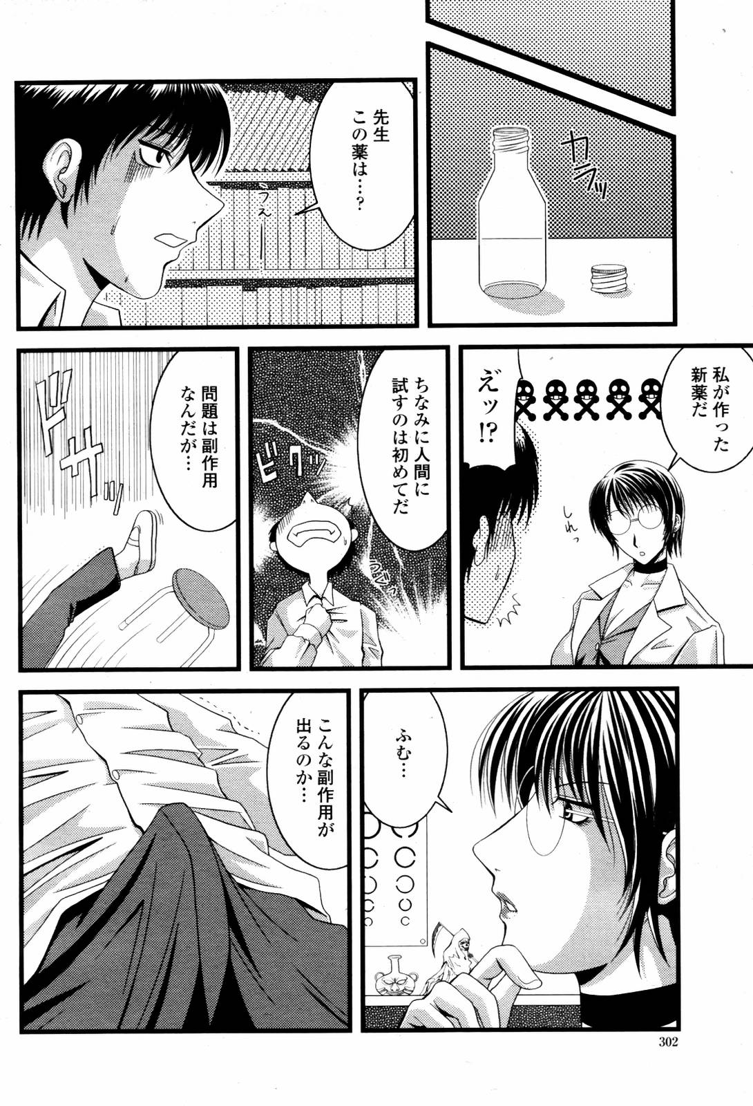 COMIC 桃姫 2007年06月号