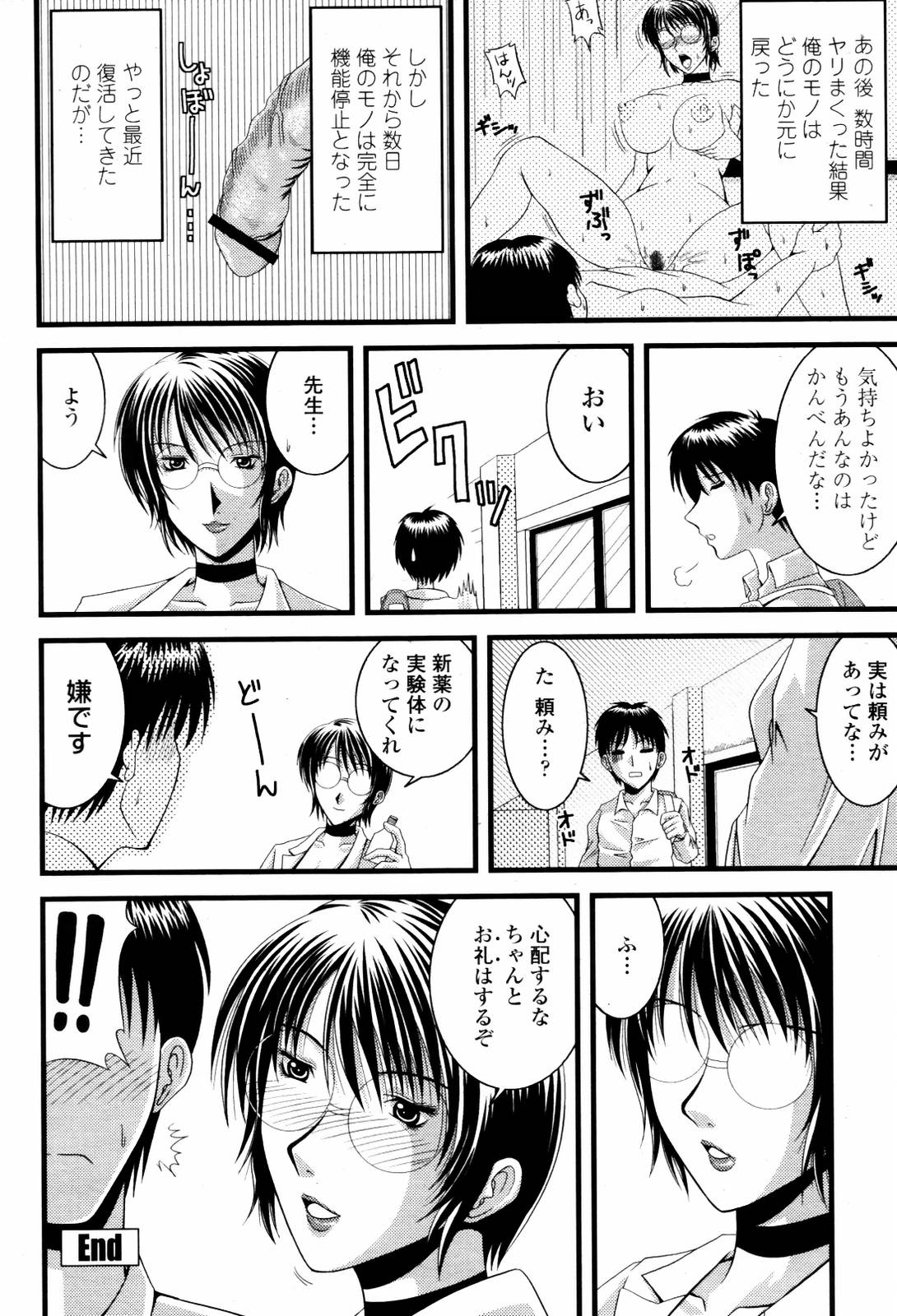 COMIC 桃姫 2007年06月号
