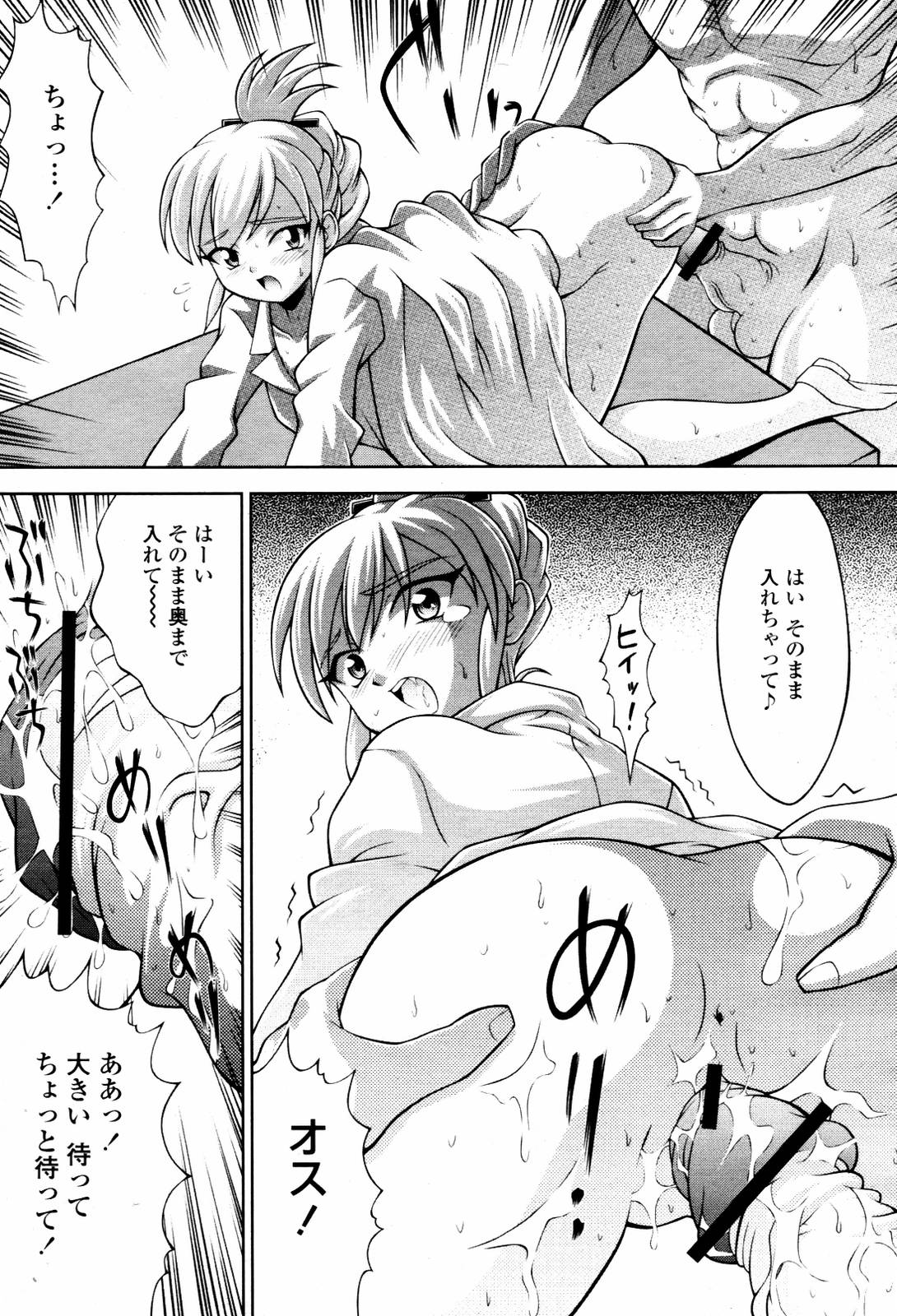 COMIC 桃姫 2007年06月号