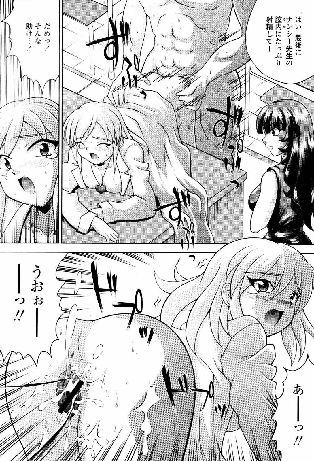 COMIC 桃姫 2007年06月号