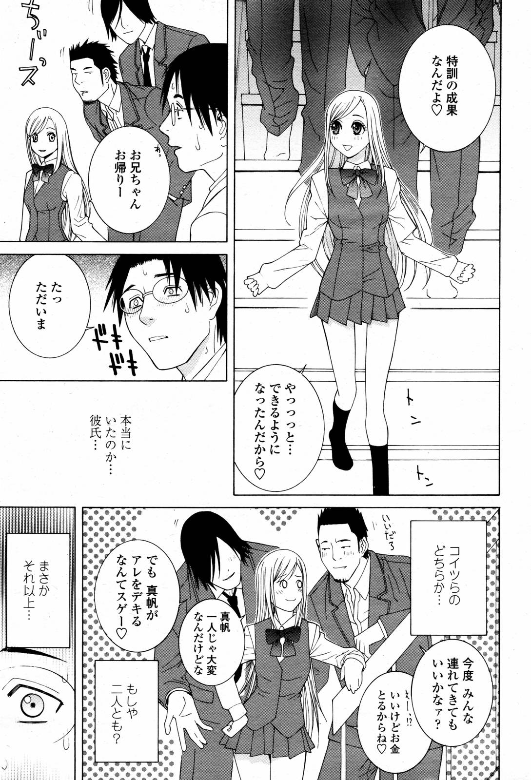 COMIC 桃姫 2007年06月号