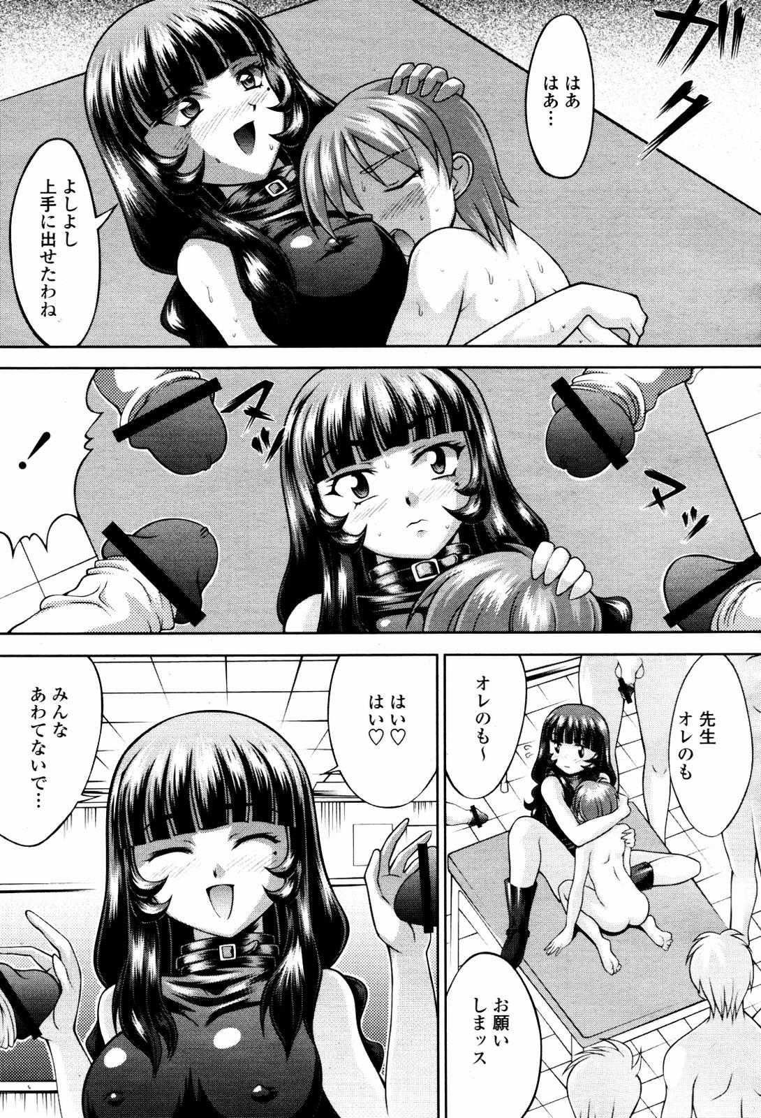 COMIC 桃姫 2007年06月号
