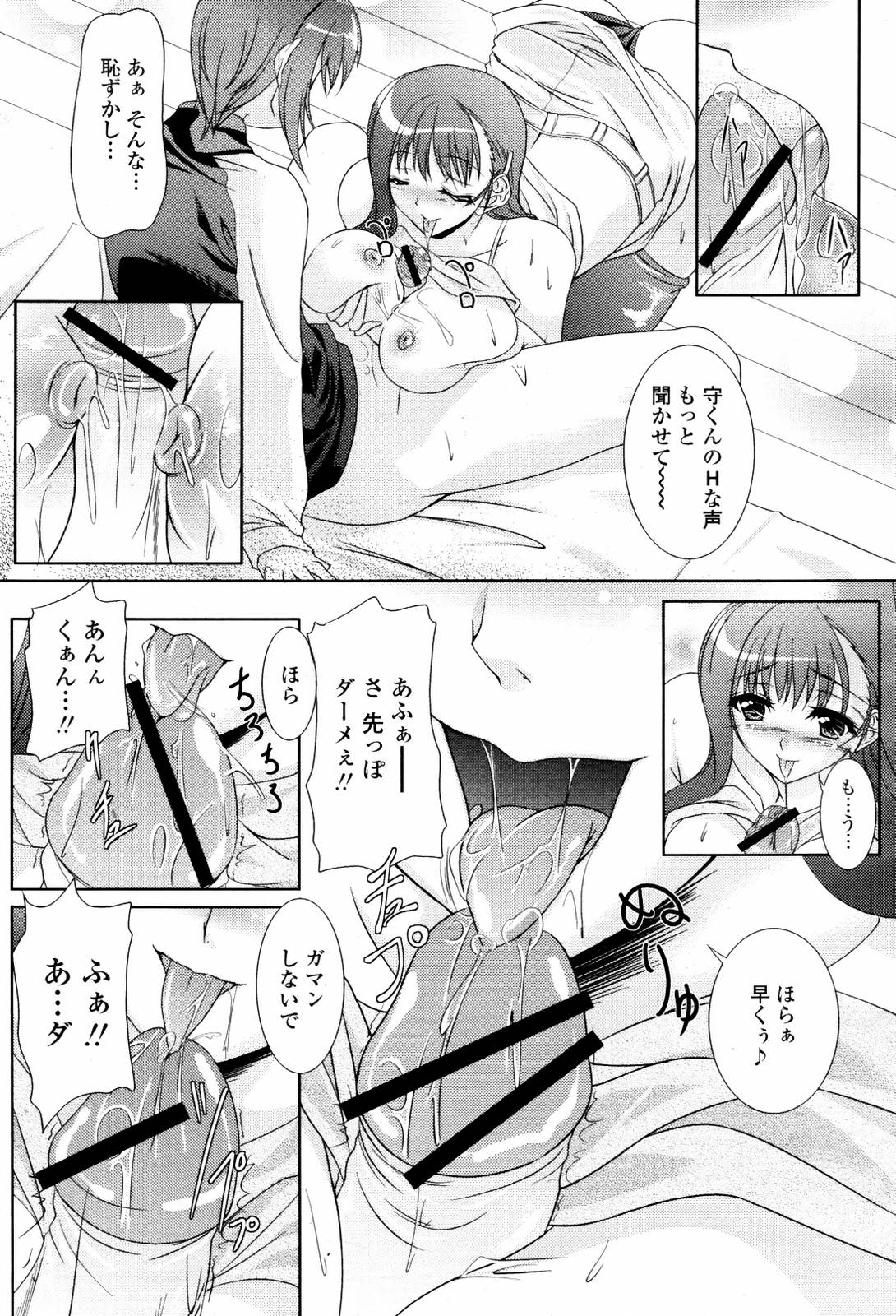 COMIC 桃姫 2007年06月号