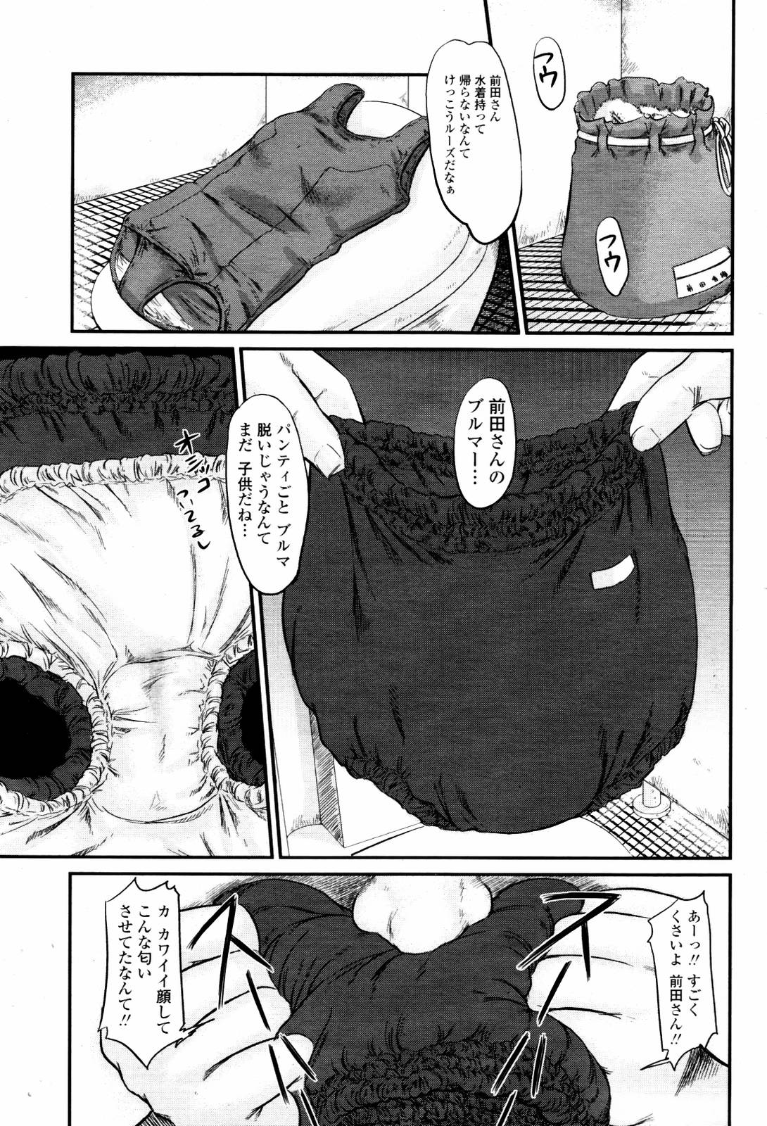 COMIC 桃姫 2007年06月号