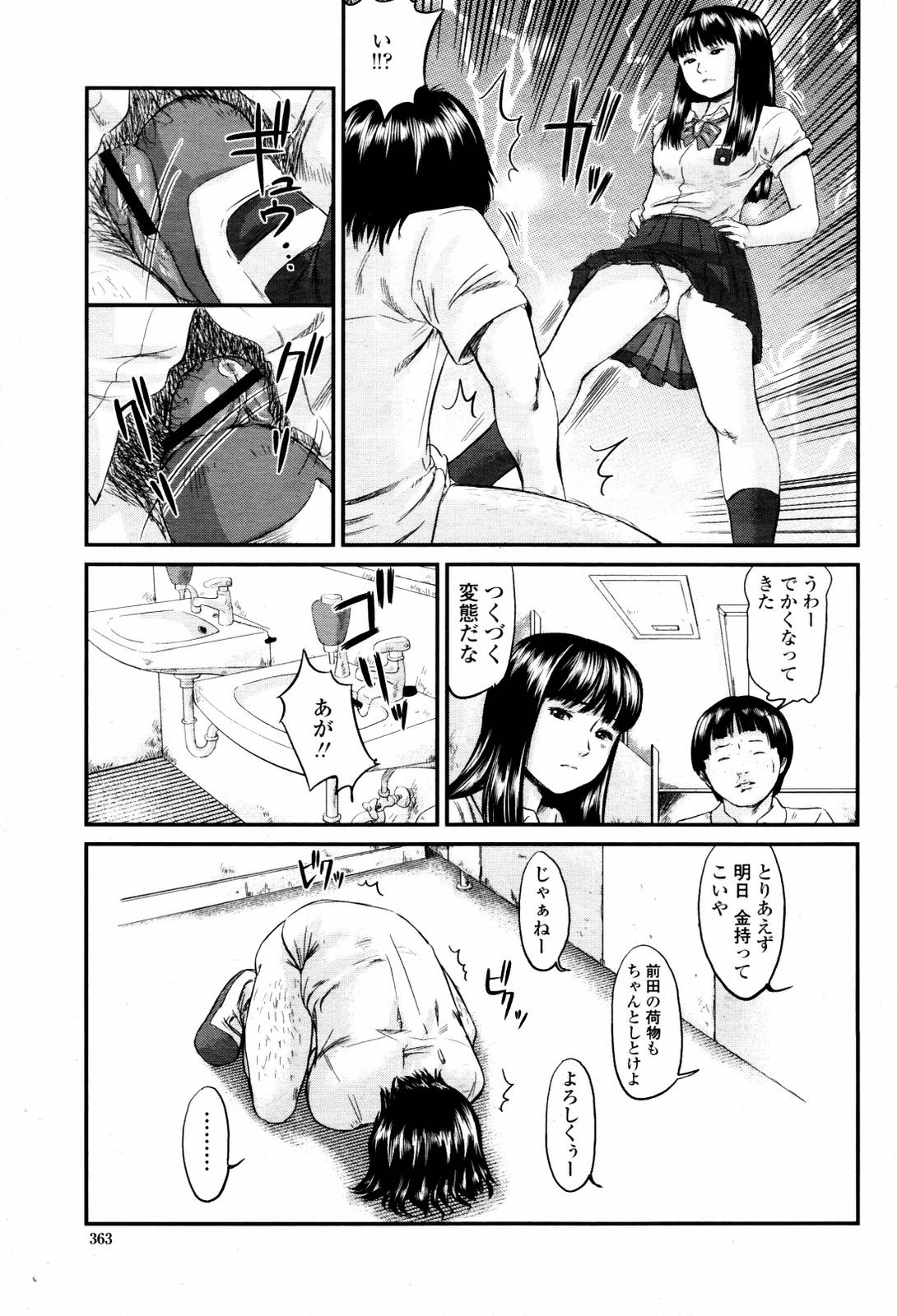 COMIC 桃姫 2007年06月号