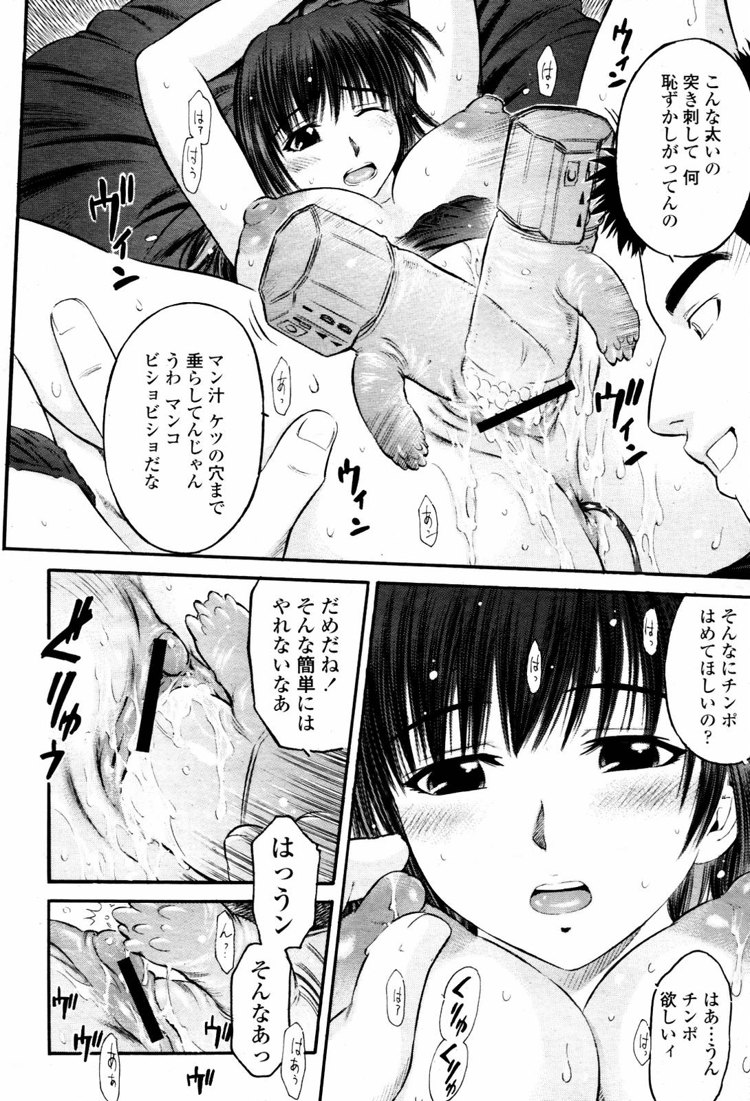 COMIC 桃姫 2007年06月号