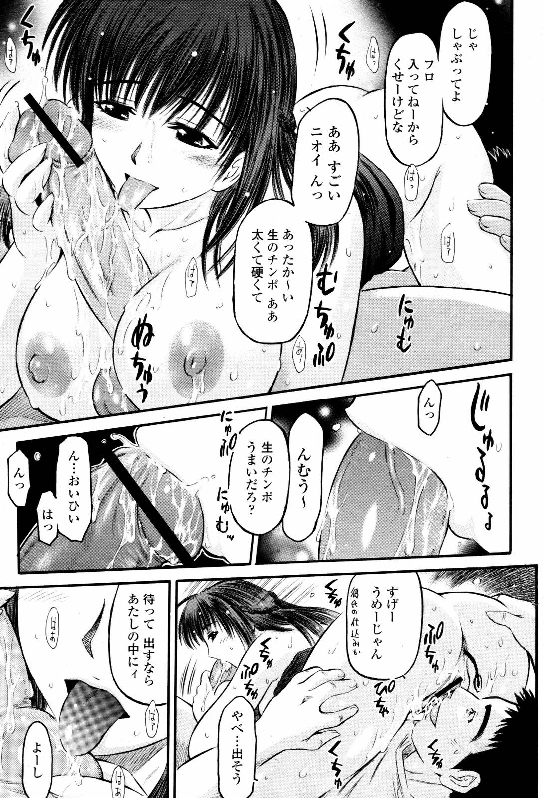 COMIC 桃姫 2007年06月号