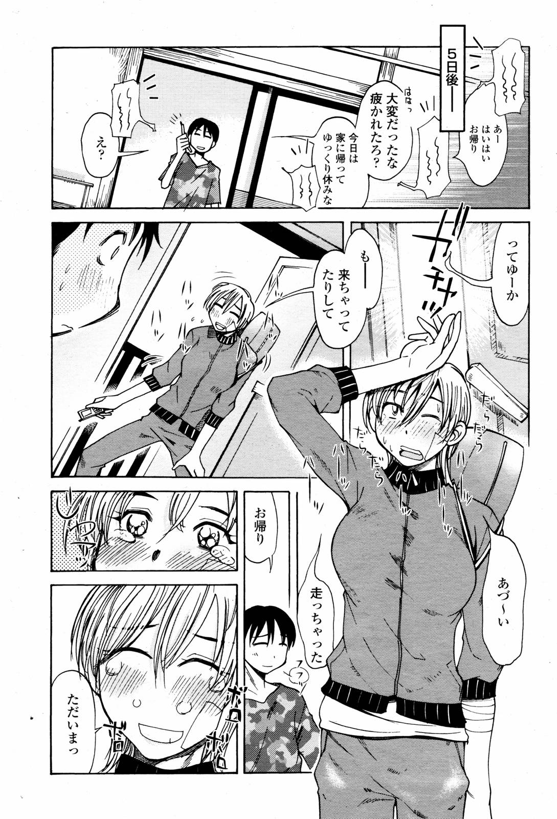 COMIC 桃姫 2007年06月号