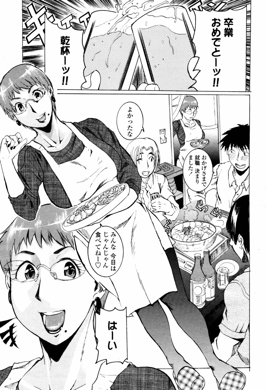COMIC 桃姫 2007年06月号