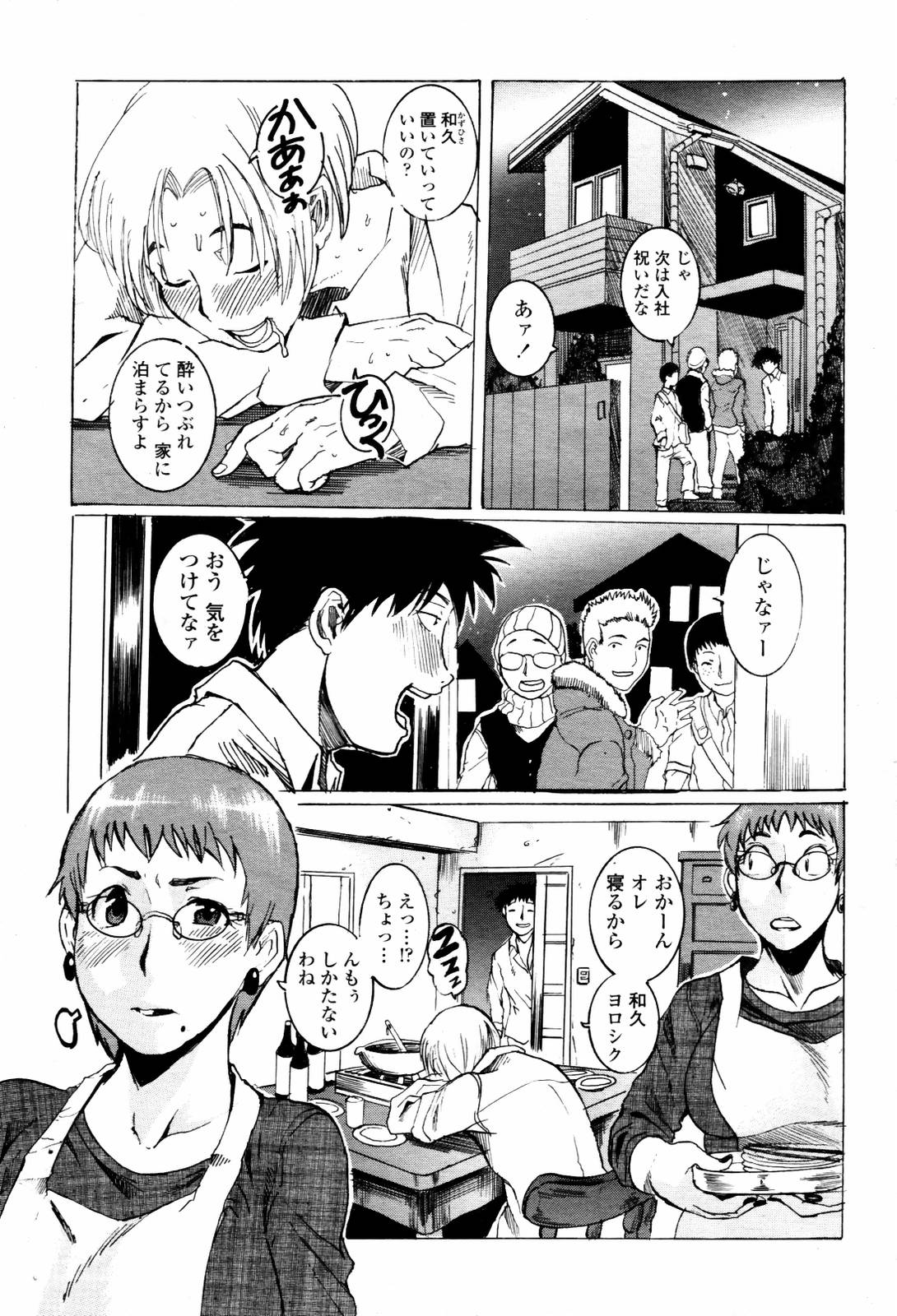 COMIC 桃姫 2007年06月号