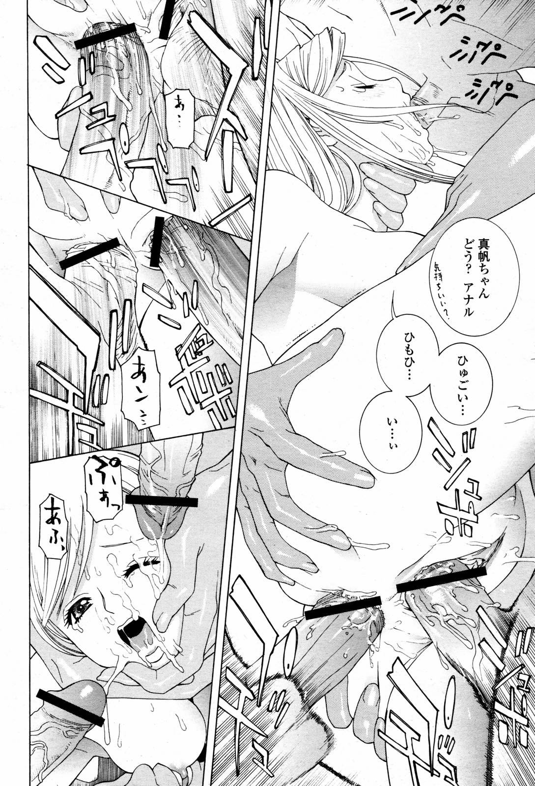 COMIC 桃姫 2007年06月号