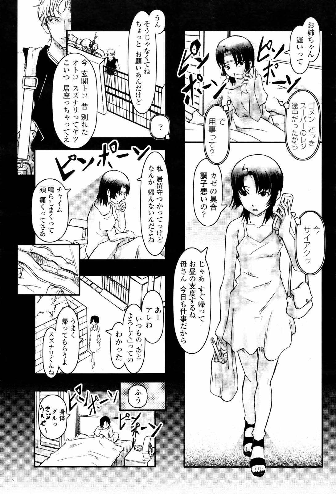 COMIC 桃姫 2007年06月号