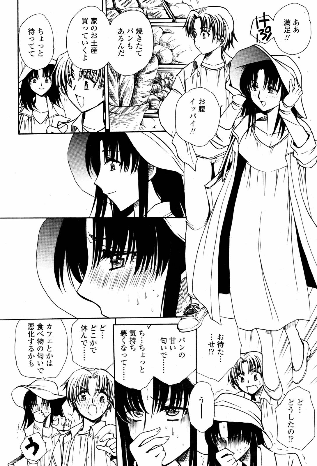 COMIC 桃姫 2007年06月号