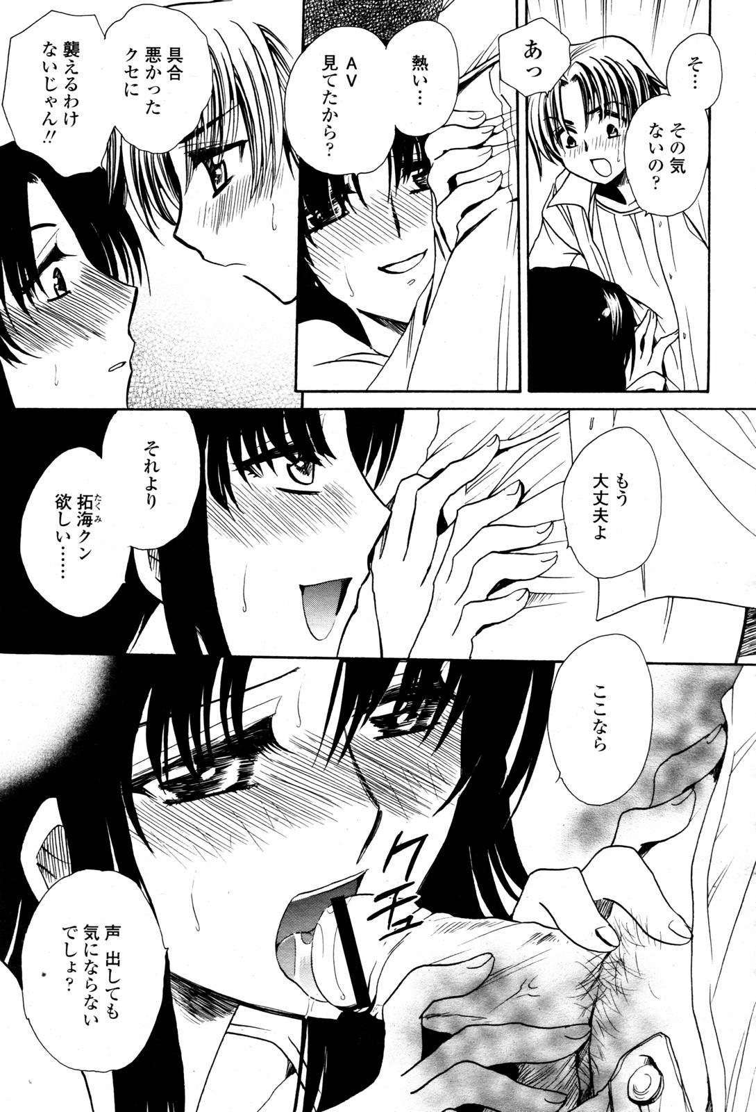 COMIC 桃姫 2007年06月号