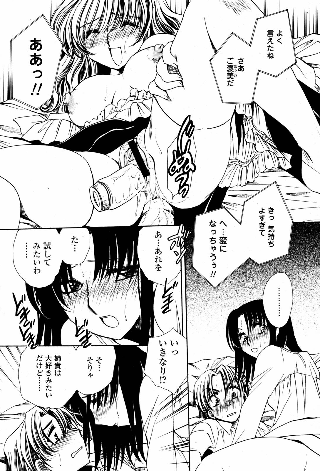 COMIC 桃姫 2007年06月号