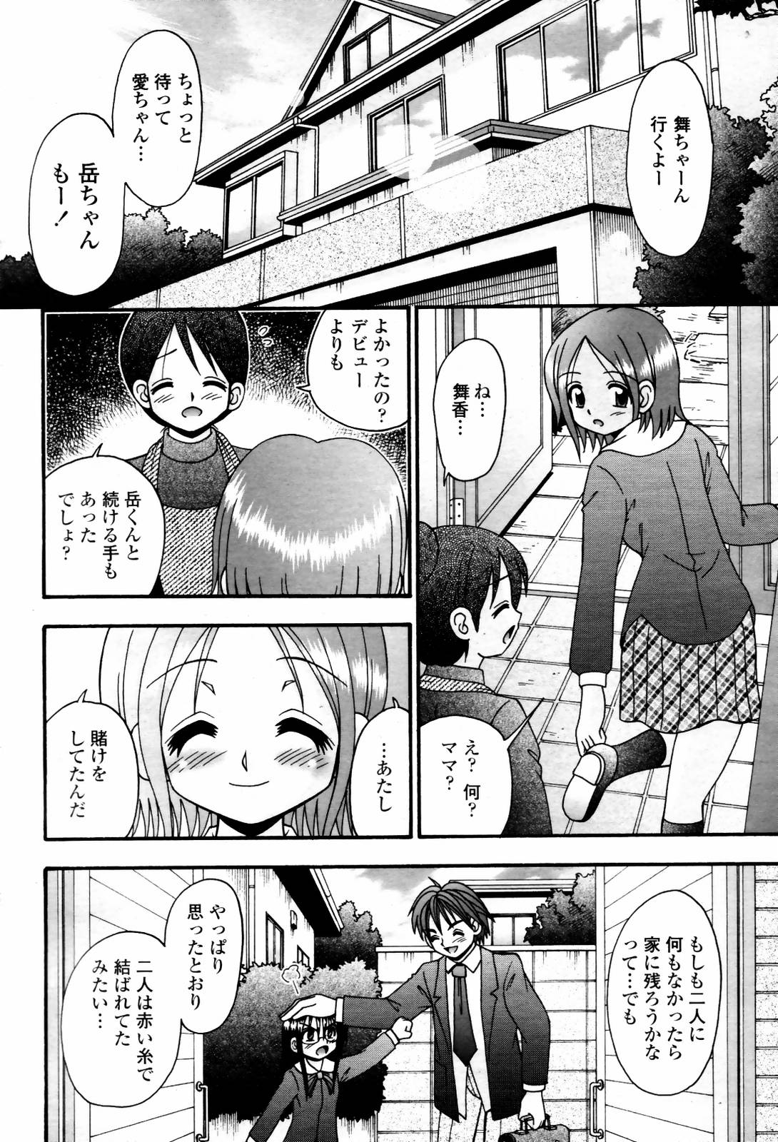 COMIC 桃姫 2007年06月号