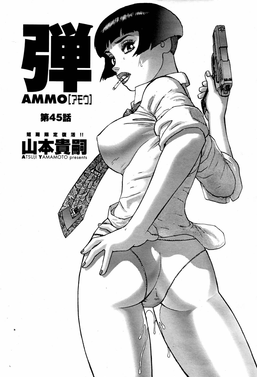 COMIC 桃姫 2007年06月号