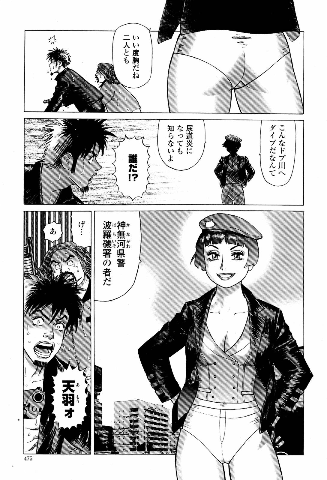 COMIC 桃姫 2007年06月号