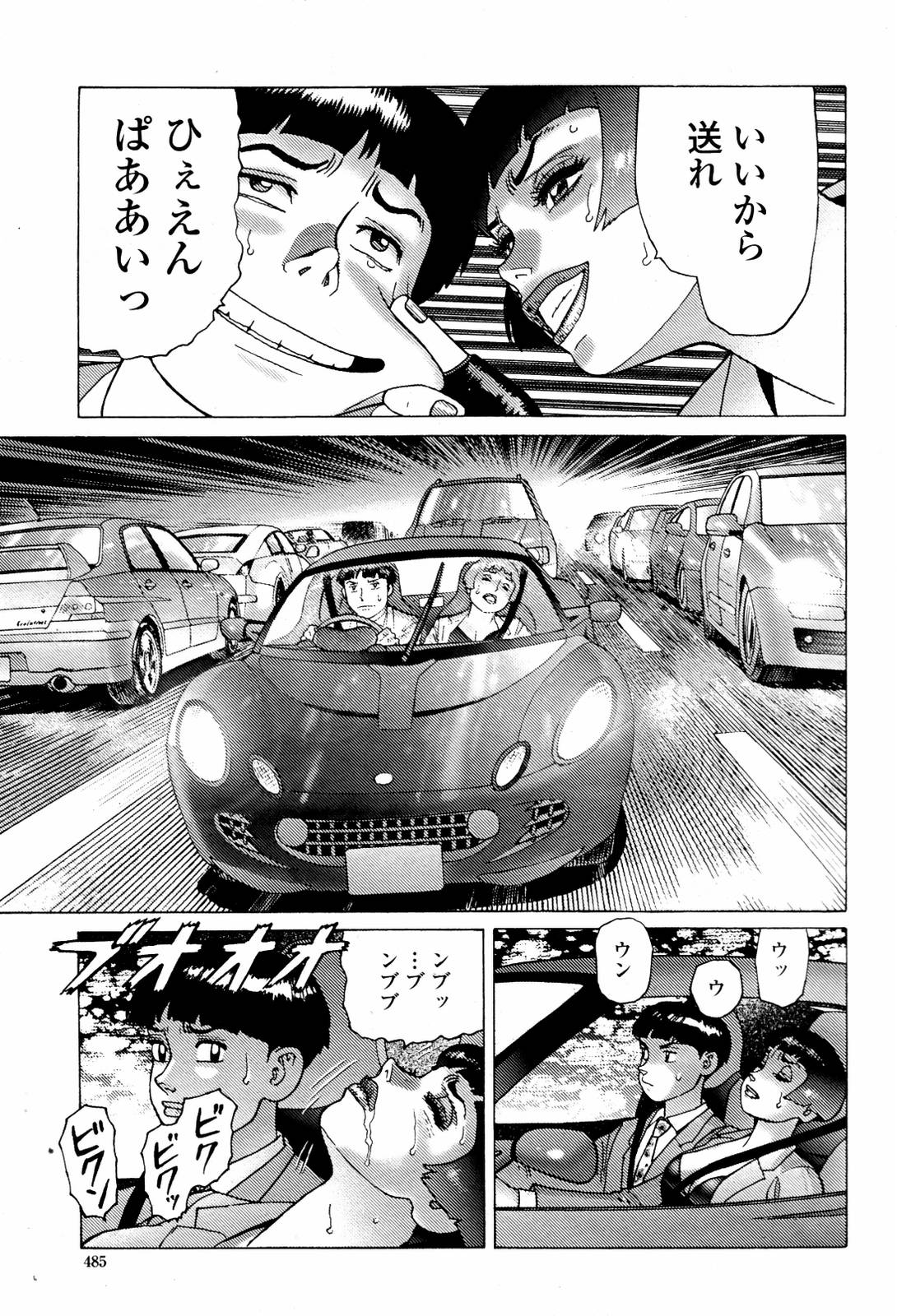 COMIC 桃姫 2007年06月号