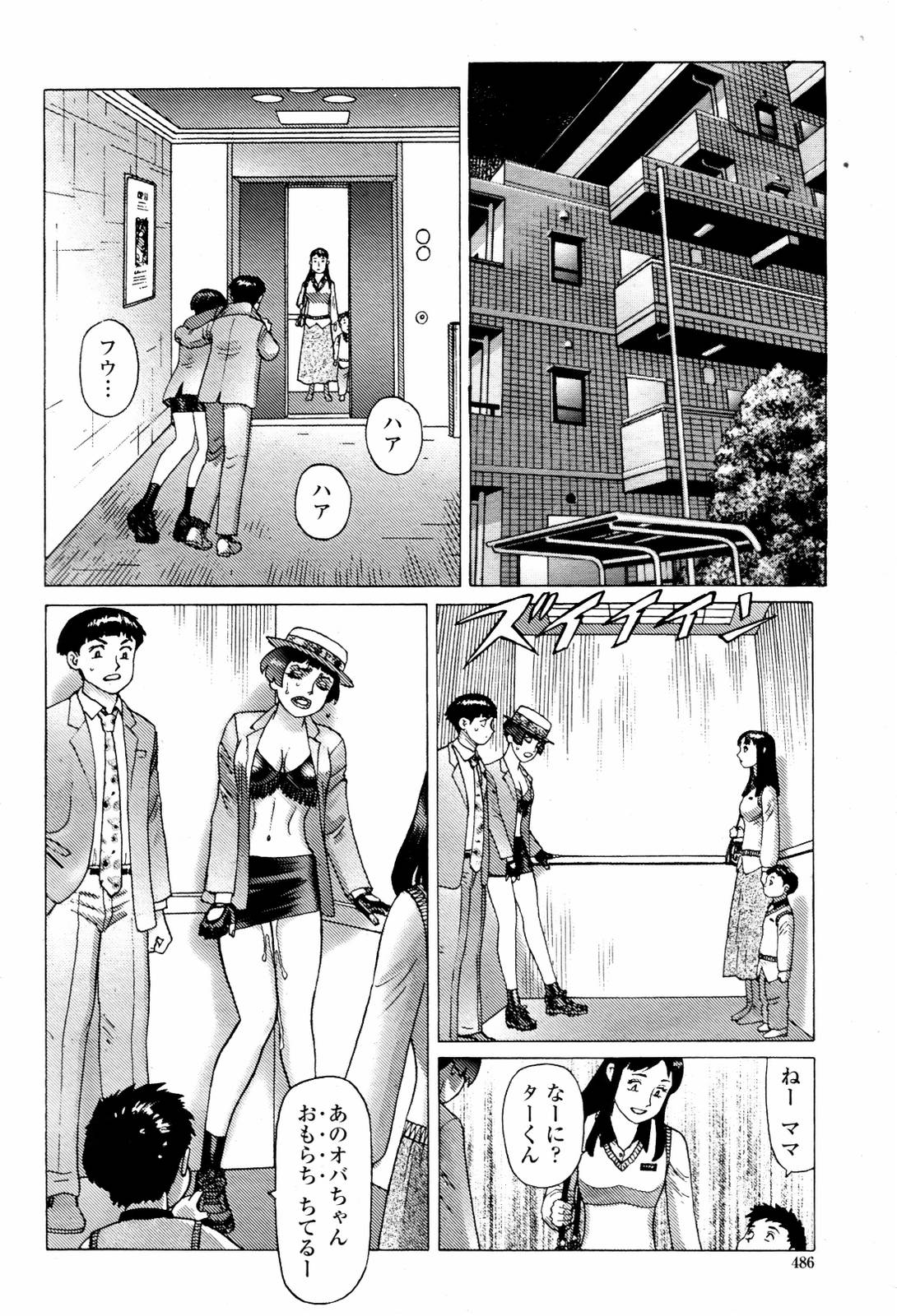COMIC 桃姫 2007年06月号