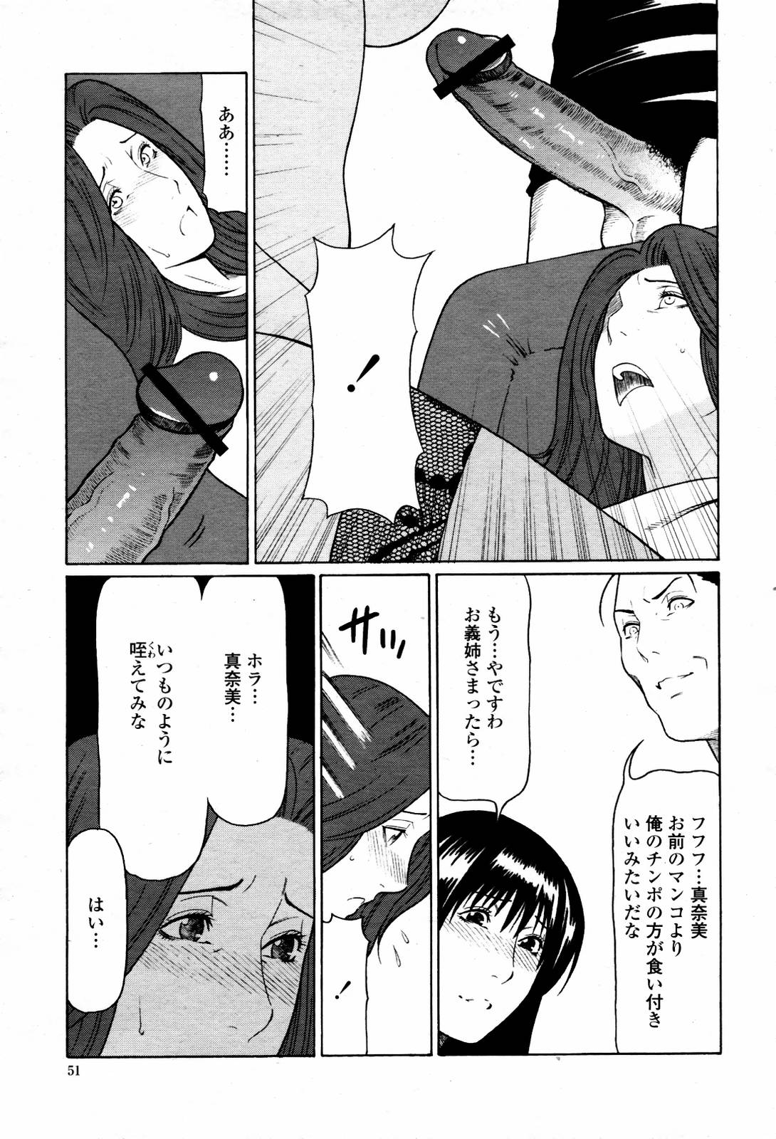 COMIC 桃姫 2007年06月号