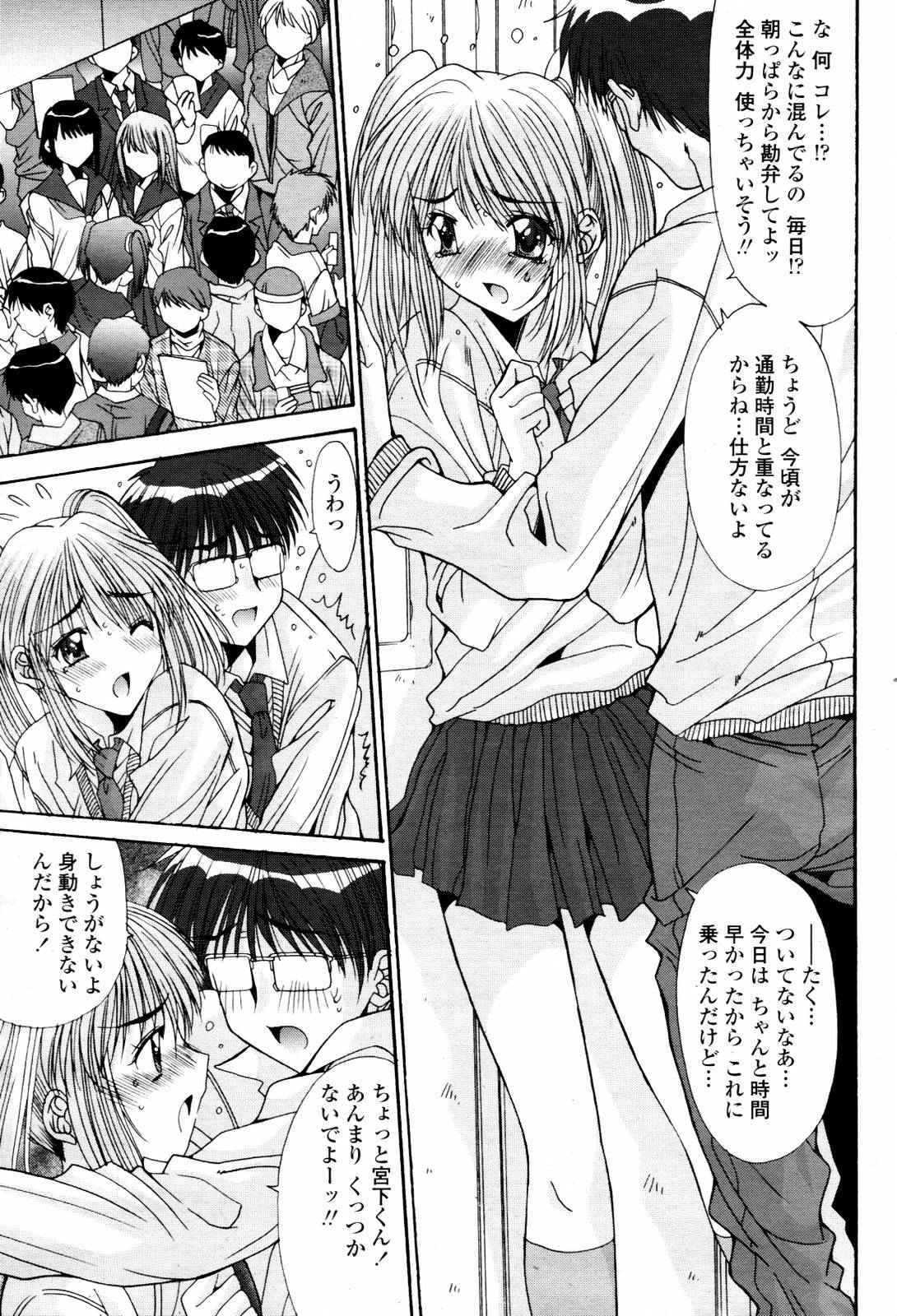 COMIC 桃姫 2007年06月号