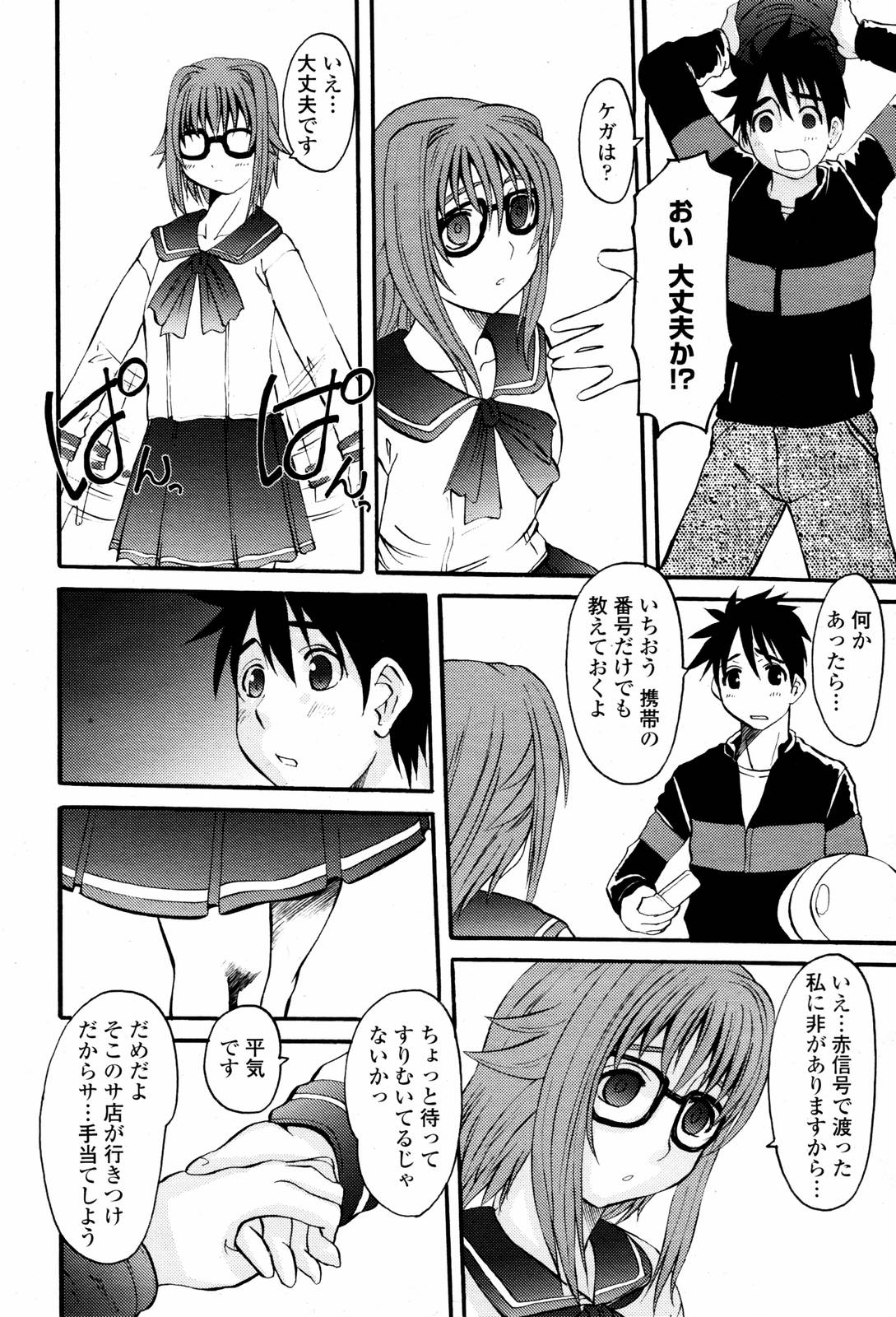 COMIC 桃姫 2007年06月号