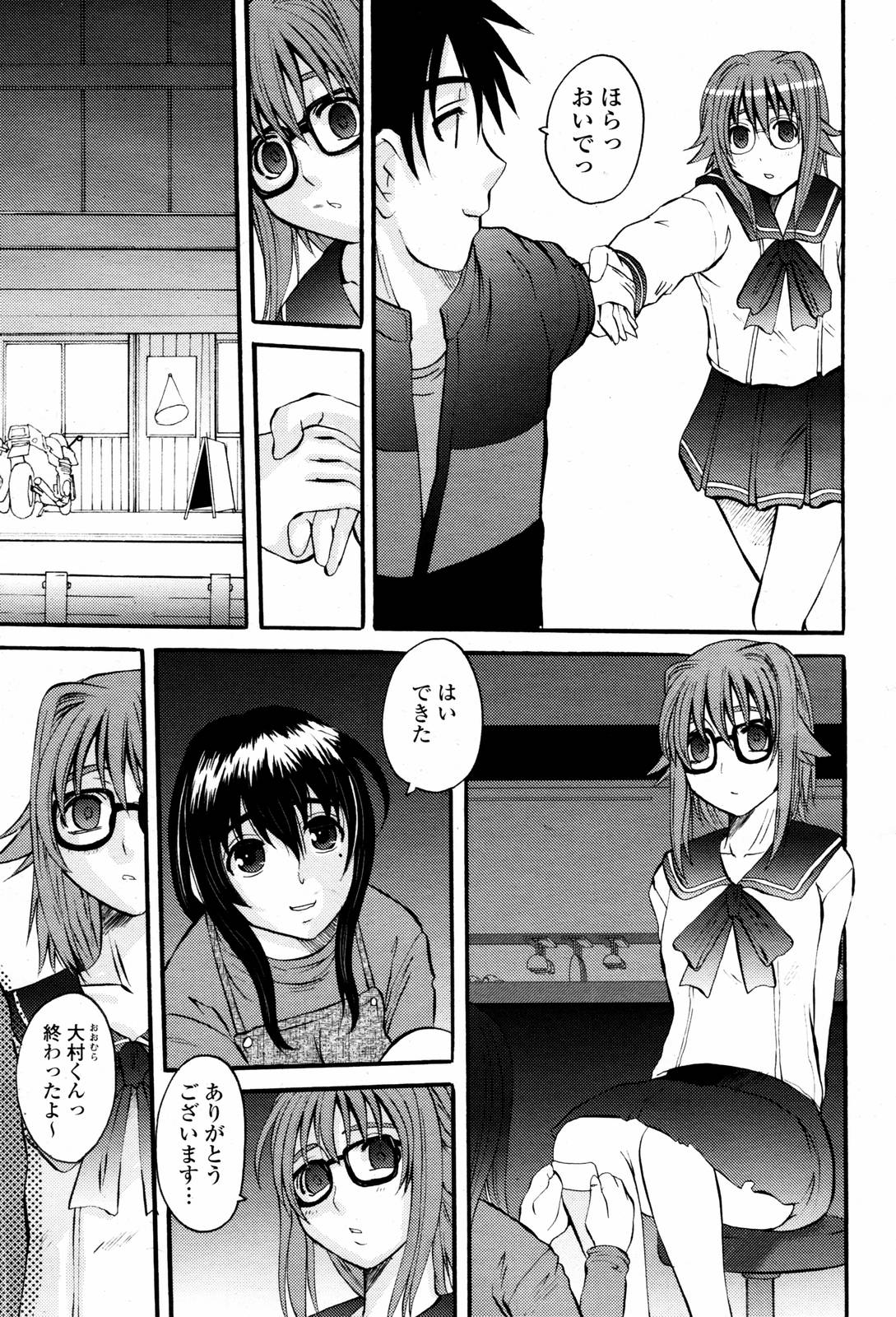 COMIC 桃姫 2007年06月号