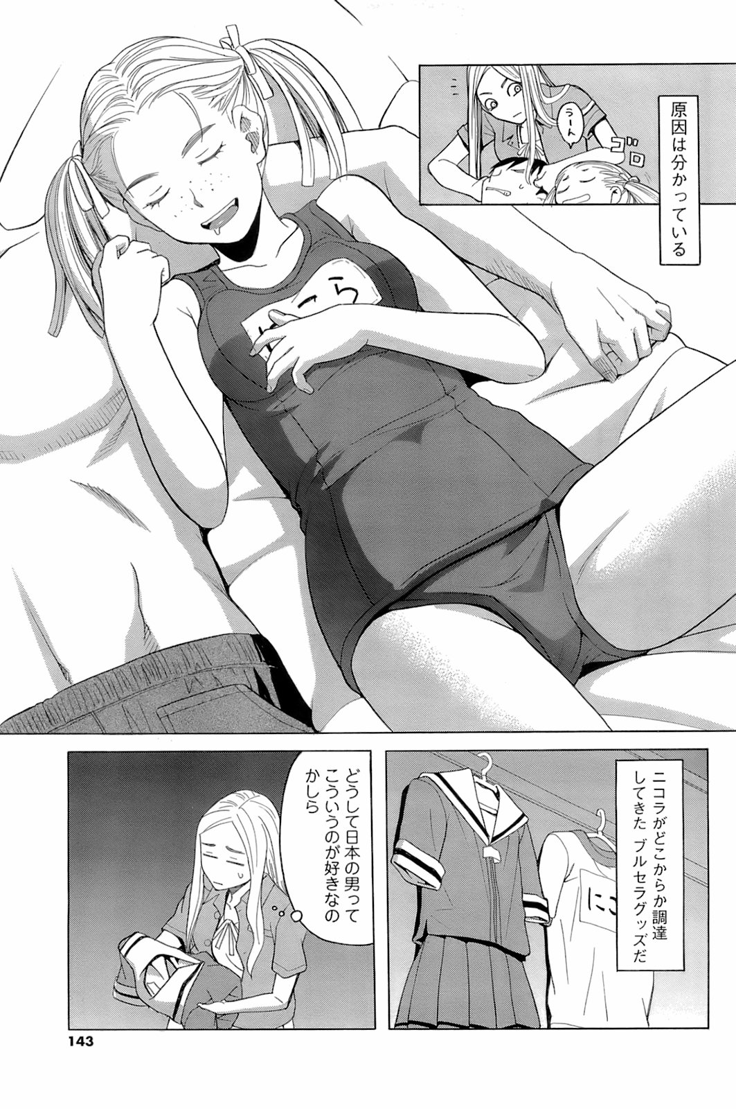 メンズヤングスペシャルIKAZUCHI雷 Vol.6 2008年6月号増刊