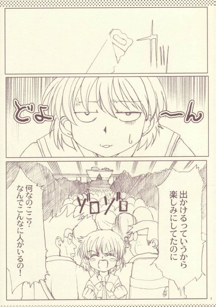 [ねことはと (鳩矢豆七)] R.O.D Read or Draw (R.O.D The TV)