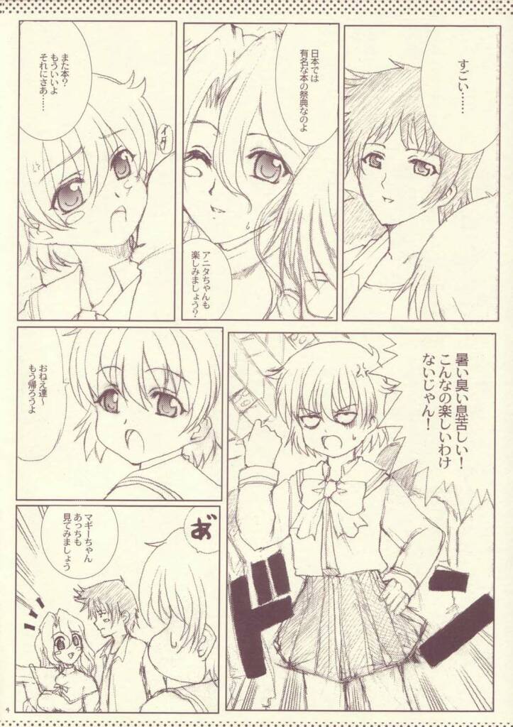 [ねことはと (鳩矢豆七)] R.O.D Read or Draw (R.O.D The TV)