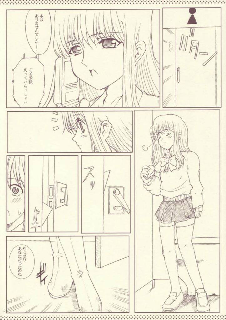 [ねことはと (鳩矢豆七)] R.O.D Read or Draw (R.O.D The TV)