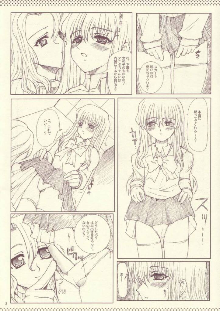 [ねことはと (鳩矢豆七)] R.O.D Read or Draw (R.O.D The TV)