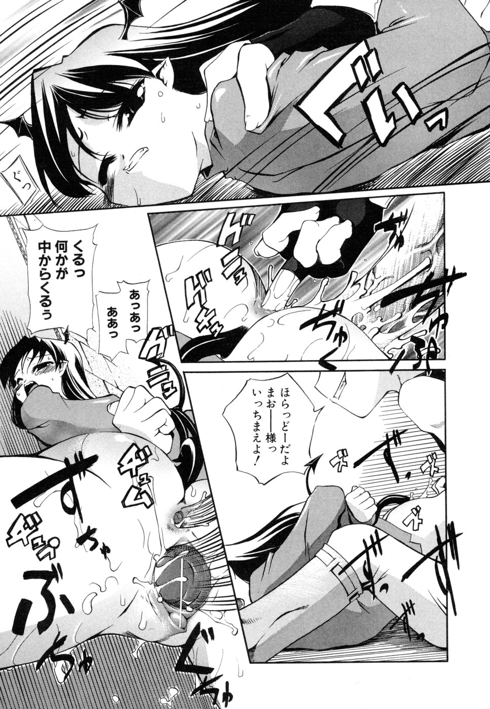 [乙(もろは)] 死神と僕