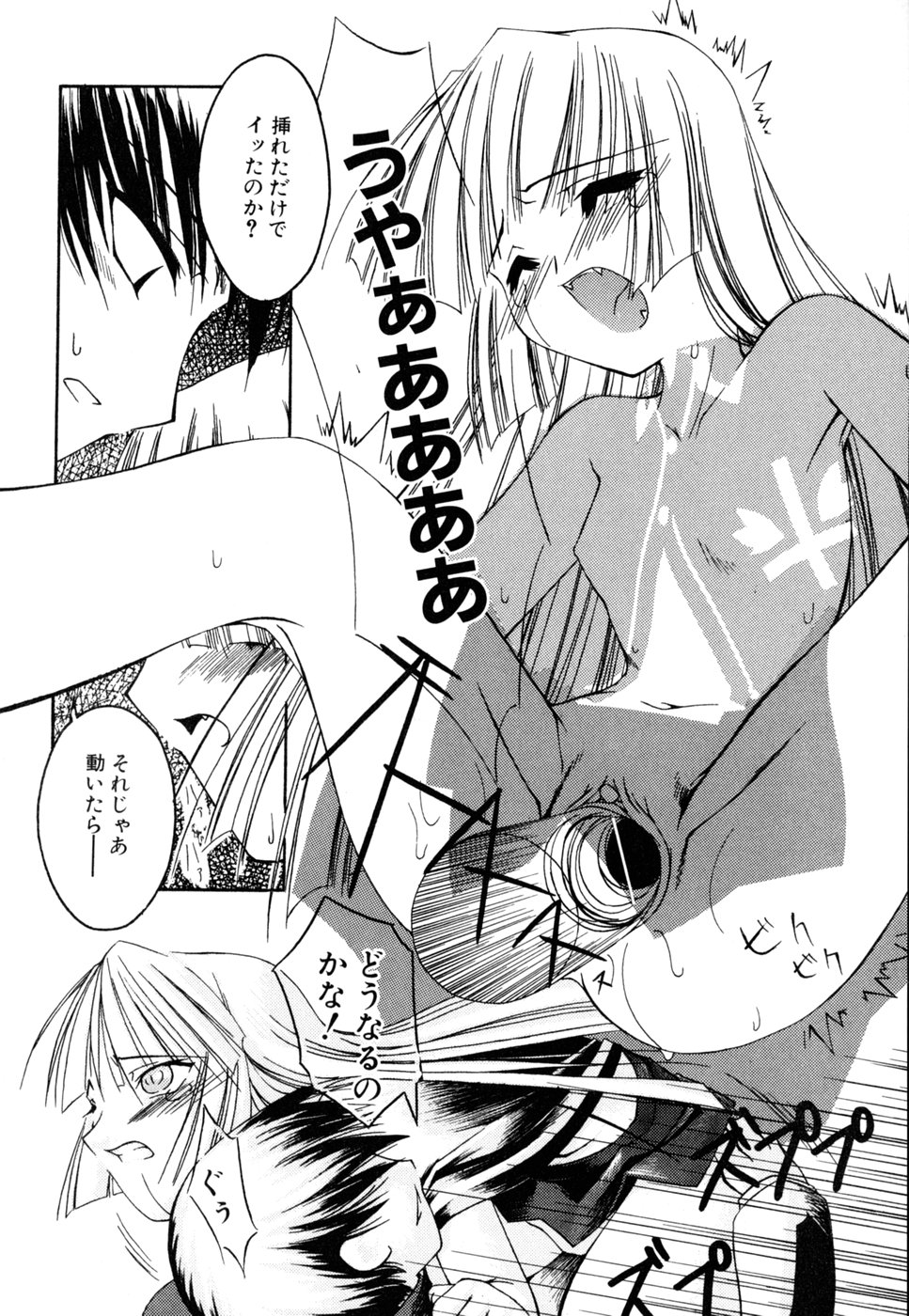 [乙(もろは)] 死神と僕