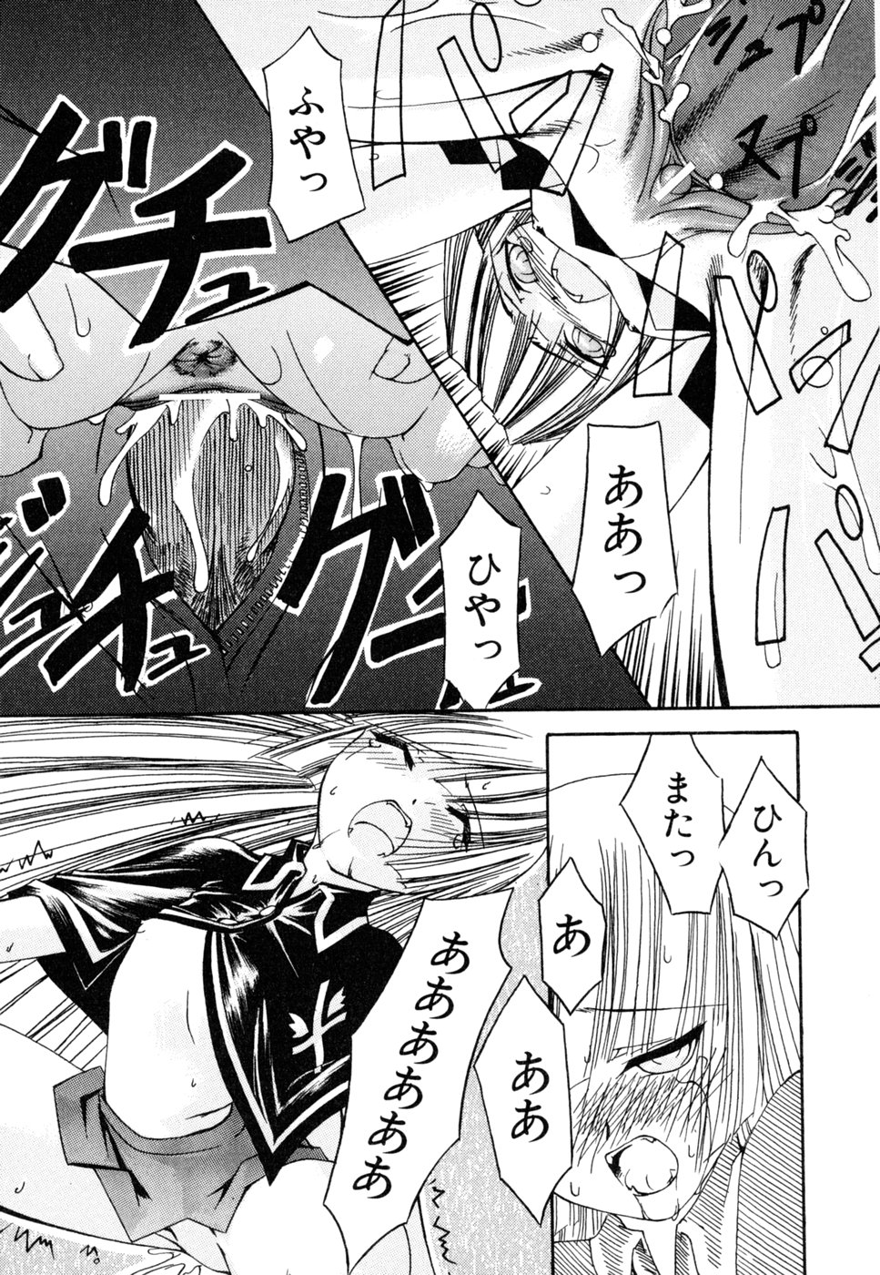 [乙(もろは)] 死神と僕