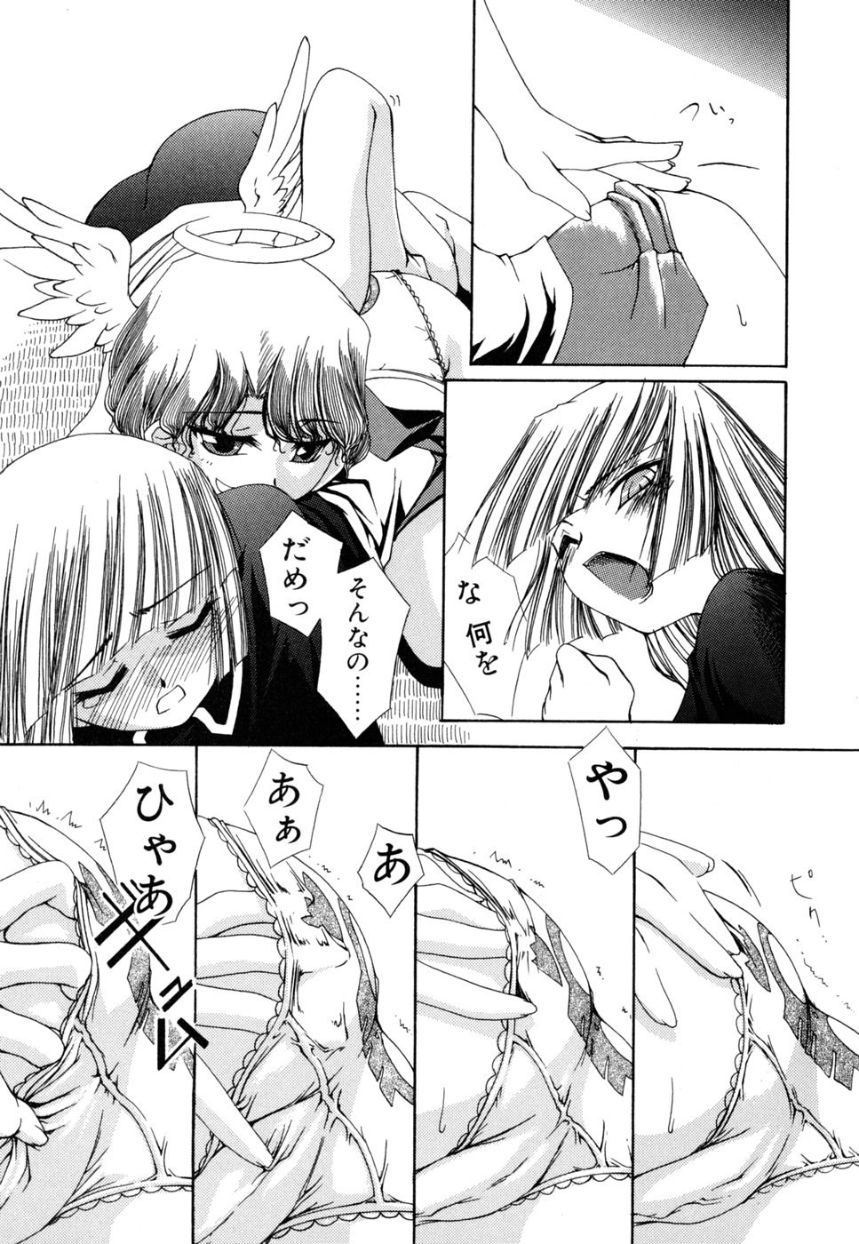 [乙(もろは)] 死神と僕