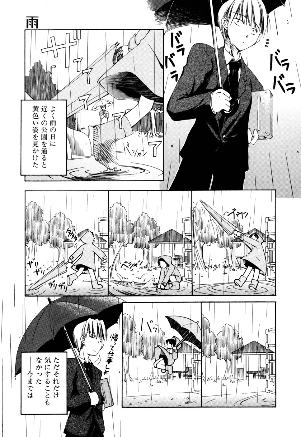 [乙(もろは)] 死神と僕