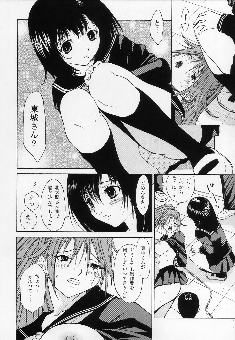 (C67) [ドラゴン小屋 (永瀬るりを、OKAWARI)] 妄想少女 (いちご100%)