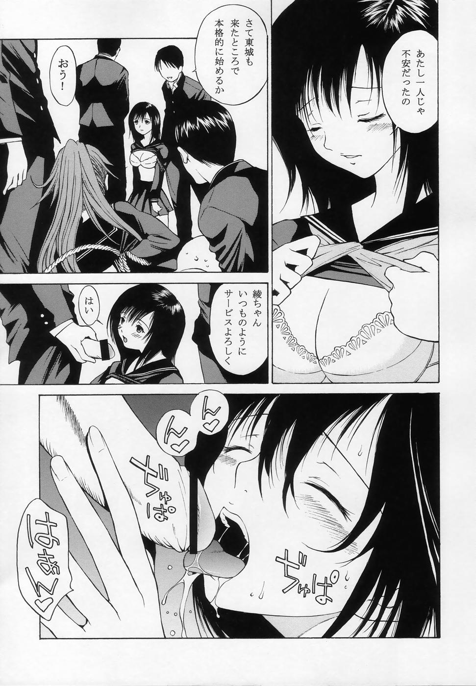 (C67) [ドラゴン小屋 (永瀬るりを、OKAWARI)] 妄想少女 (いちご100%)