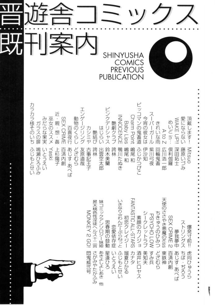 [どざむら] ラブ・ラフ・ラプソディ