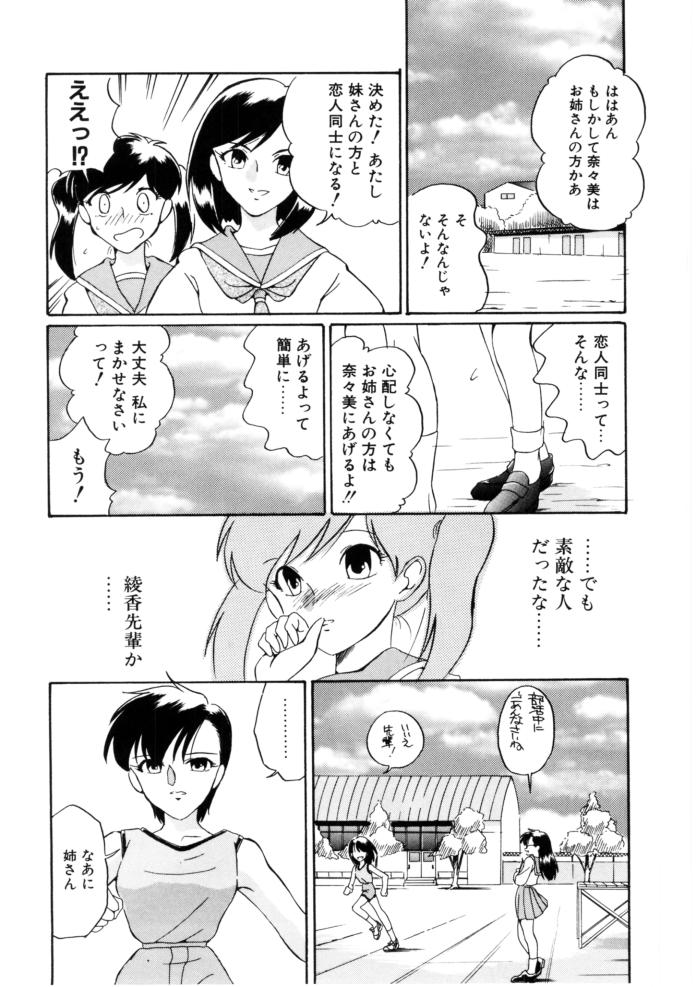 [どざむら] ラブ・ラフ・ラプソディ